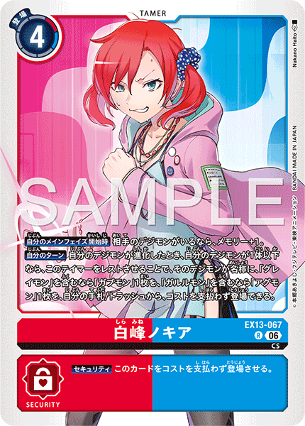 EX13-067Nokia Shiramine