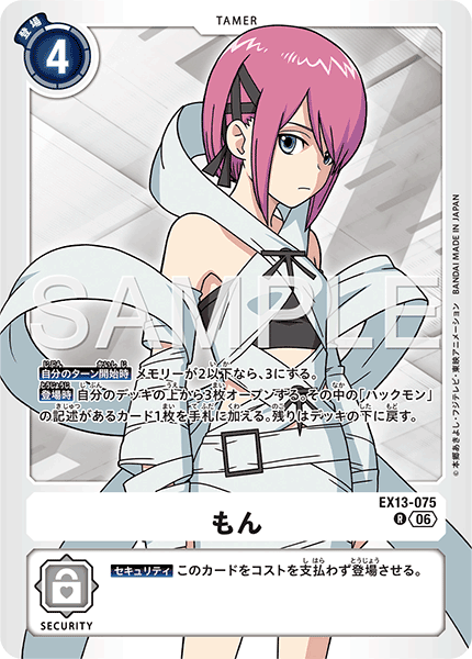 EX13-075Mon