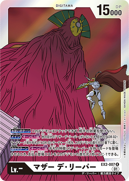 Digimon Card GameDigital Hazard EX-02 Box/Display Japanisch