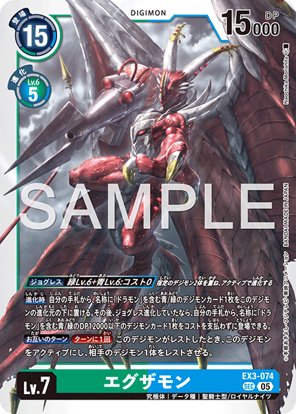 EX3-074Examon
