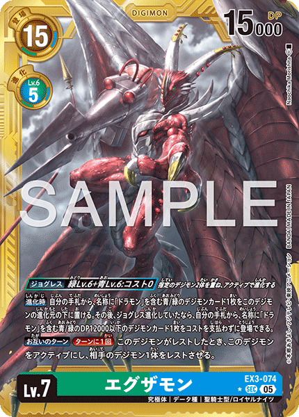EX3-074Examon