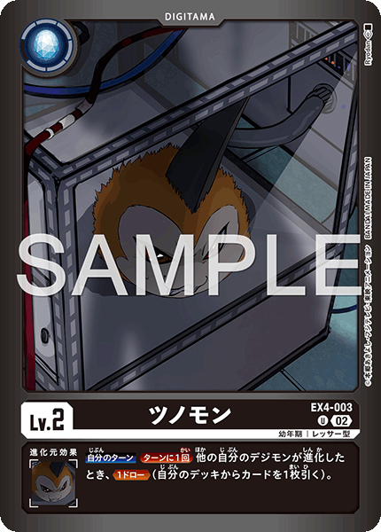EX4-003Tsunomon