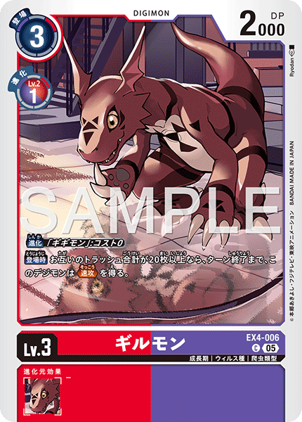 EX4-006Guilmon