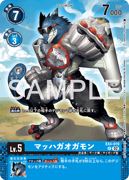 EX4-019MachGaogamon