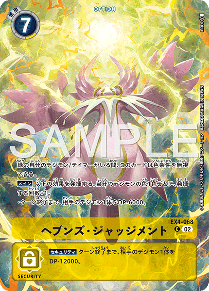 EX4-068Heaven's Judgement