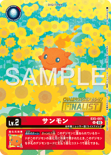 EX5-001Sunmon