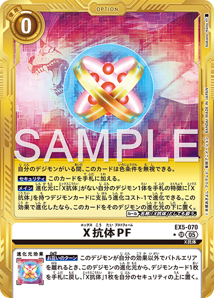 EX5-070X Antibody Proto Form