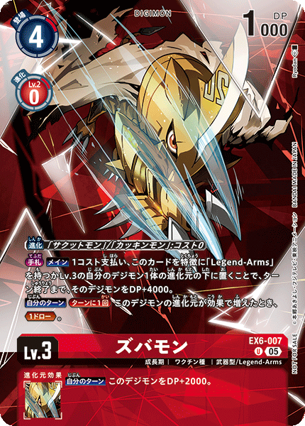 EX6-007Zubamon