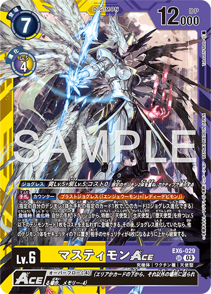 EX6-029Mastemon ACE
