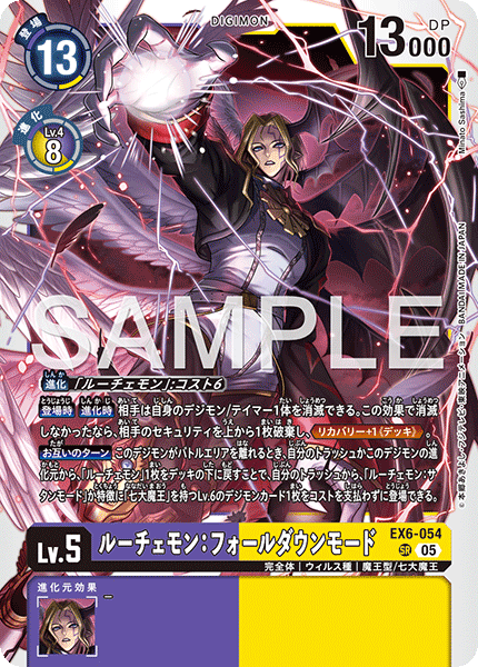 EX6-054Lucemon: Chaos Mode
