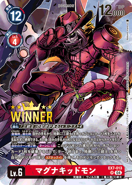 EX7-013MagnaKidmon