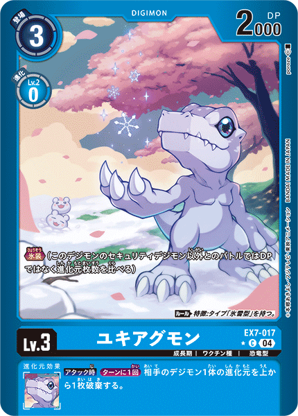 EX7-017SnowAgumon