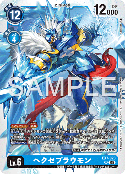 EX7-023Hexeblaumon