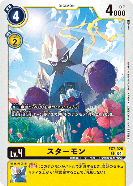 EX7-026Starmon