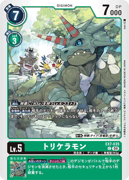 EX7-035Triceramon