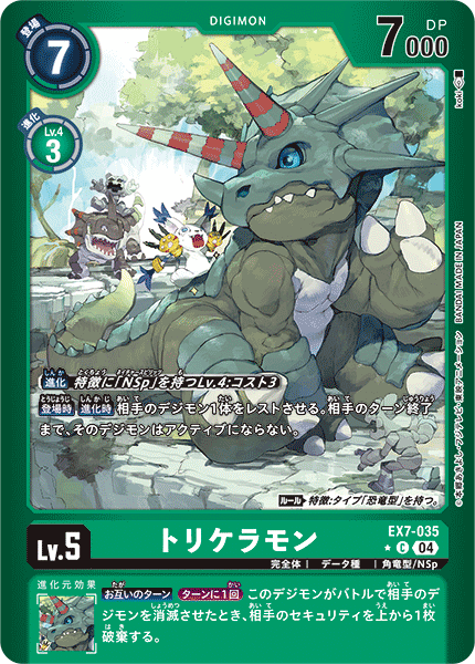 EX7-035Triceramon