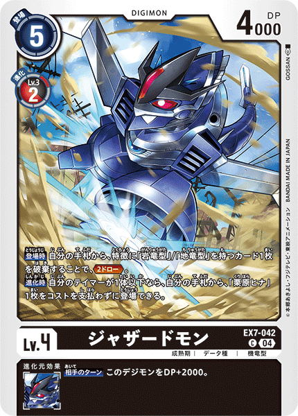 EX7-042Jazardmon