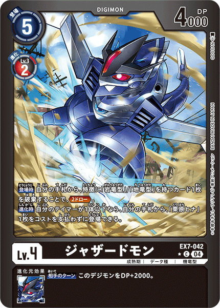 EX7-042Jazardmon