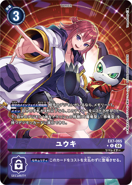 EX7-065Yuuki