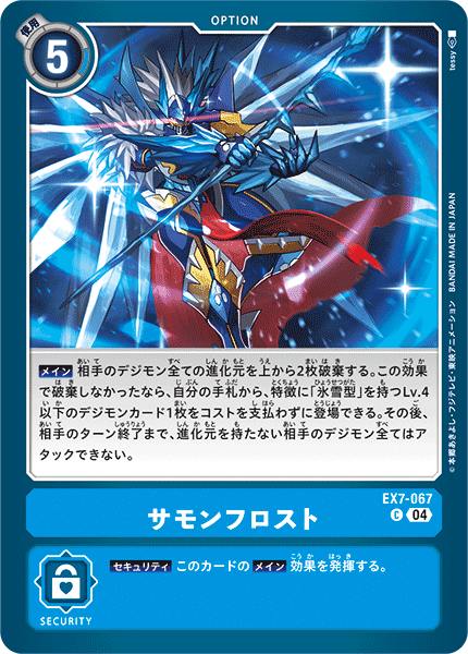 EX7-067Summon Frost