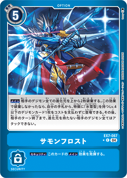 EX7-067Summon Frost