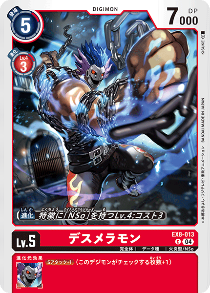 EX8-013SkullMeramon