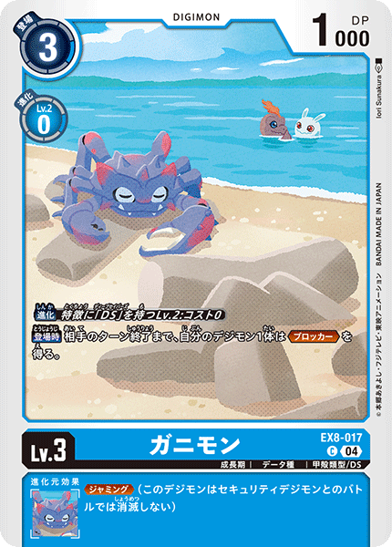 EX8-017Crabmon