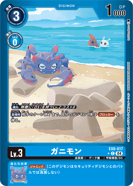 EX8-017Crabmon