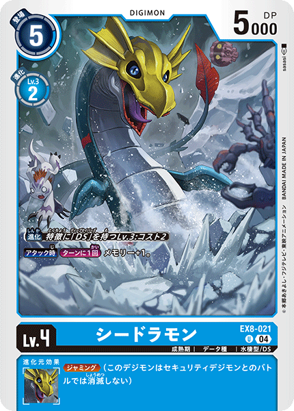 EX8-021Seadramon