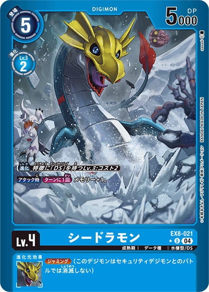 EX8-021Seadramon