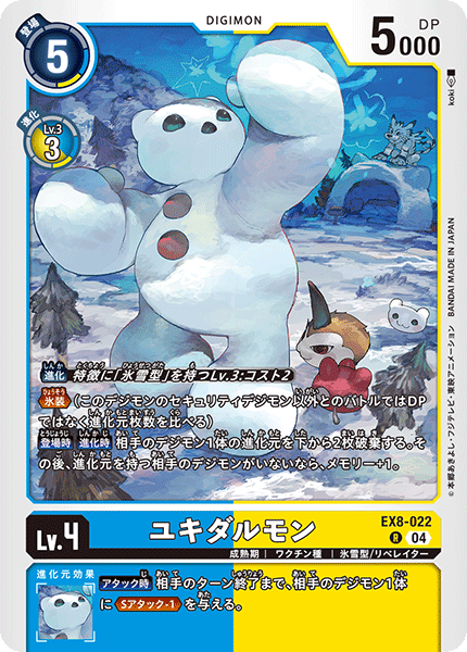 EX8-022Frigimon