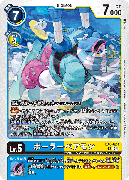 EX8-023PolarBearmon