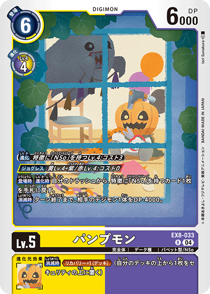 EX8-033Pumpkinmon