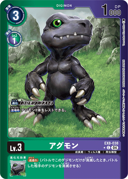 EX8-038Agumon