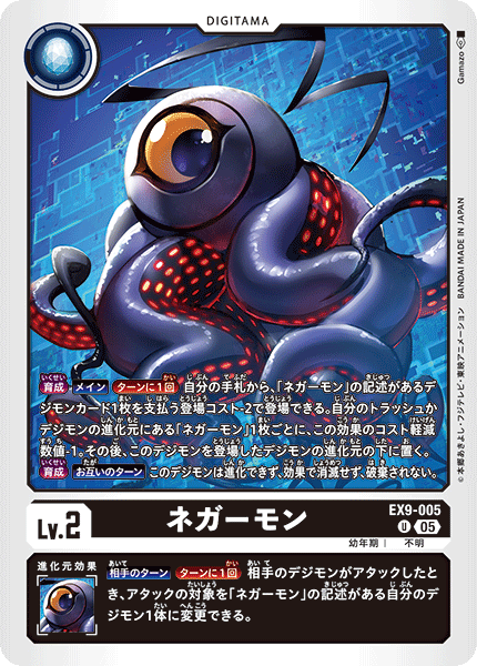 EX9-005Negamon