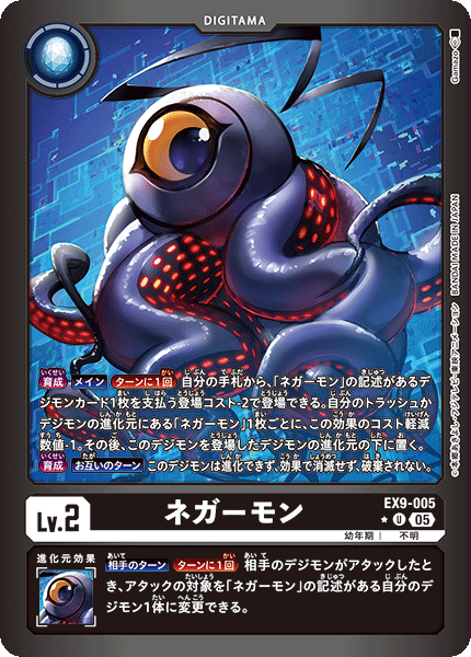 EX9-005Negamon