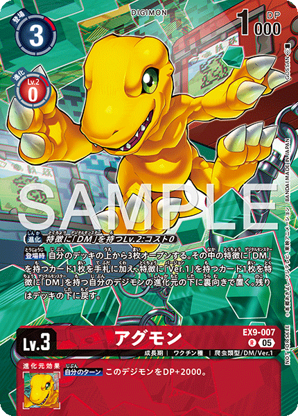 EX9-007Agumon