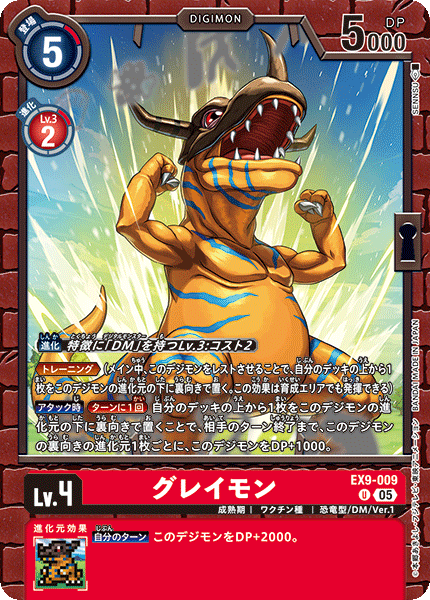 EX9-009Greymon