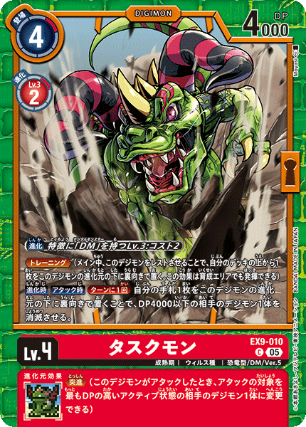 EX9-010Tuskmon