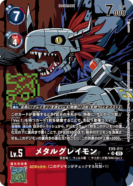 EX9-011MetalGreymon