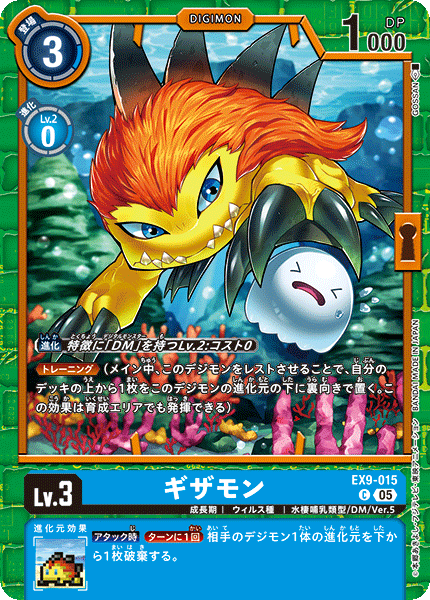 EX9-015Gizamon