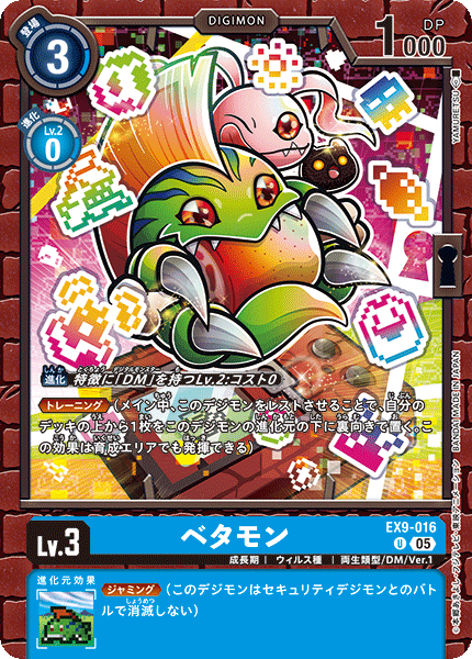 EX9-016Betamon