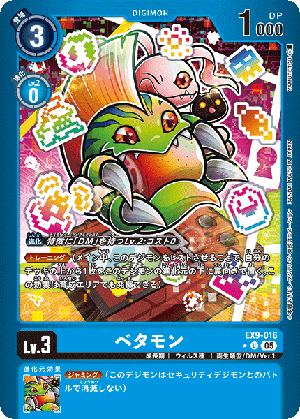 EX9-016Betamon