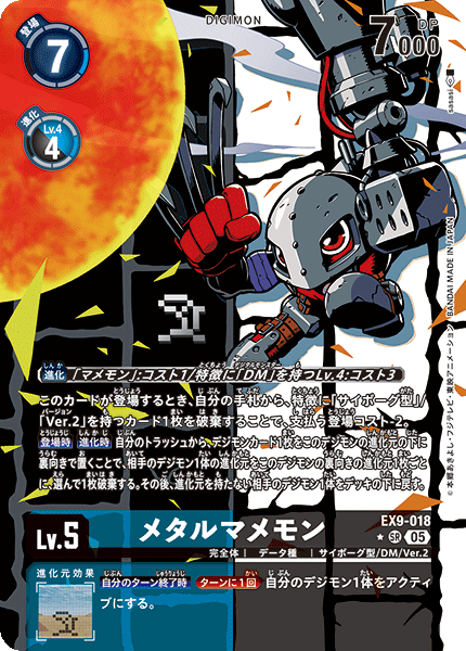 EX9-018MetalMamemon