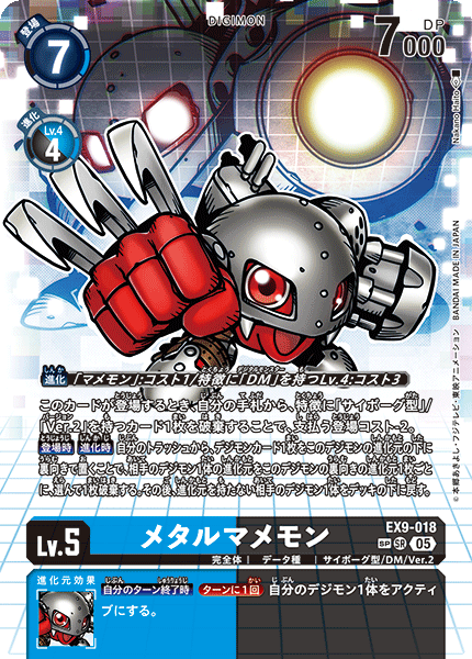 EX9-018MetalMamemon