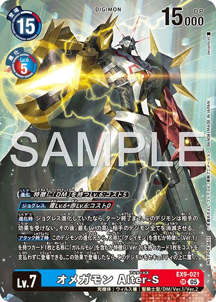 EX9-021Omnimon Alter-S