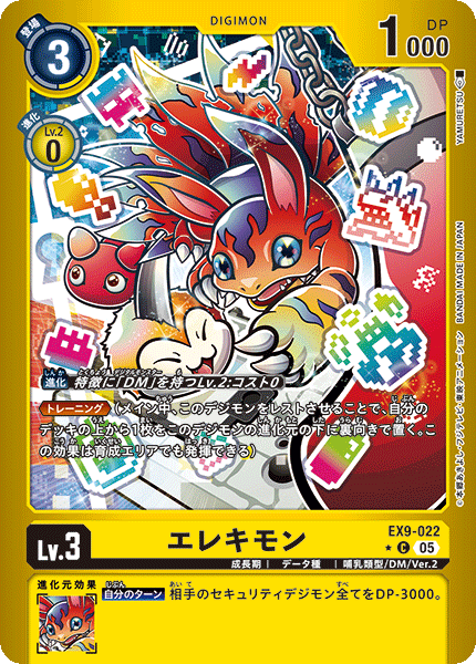 EX9-022Elecmon