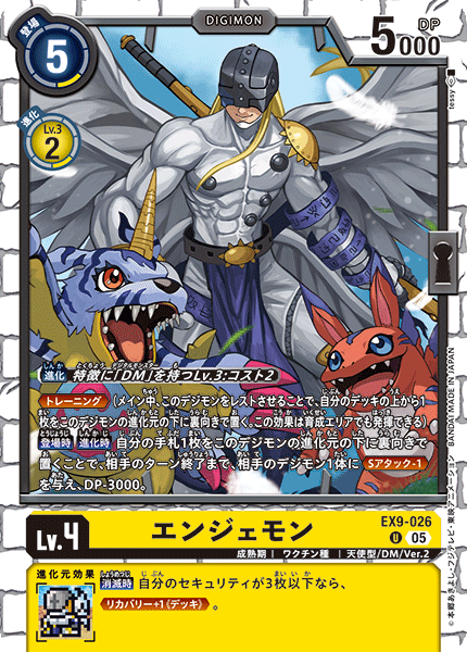 EX9-026Angemon