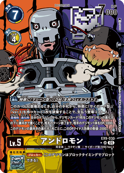 EX9-030Andromon