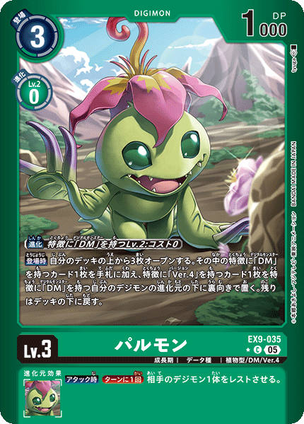 EX9-035Palmon